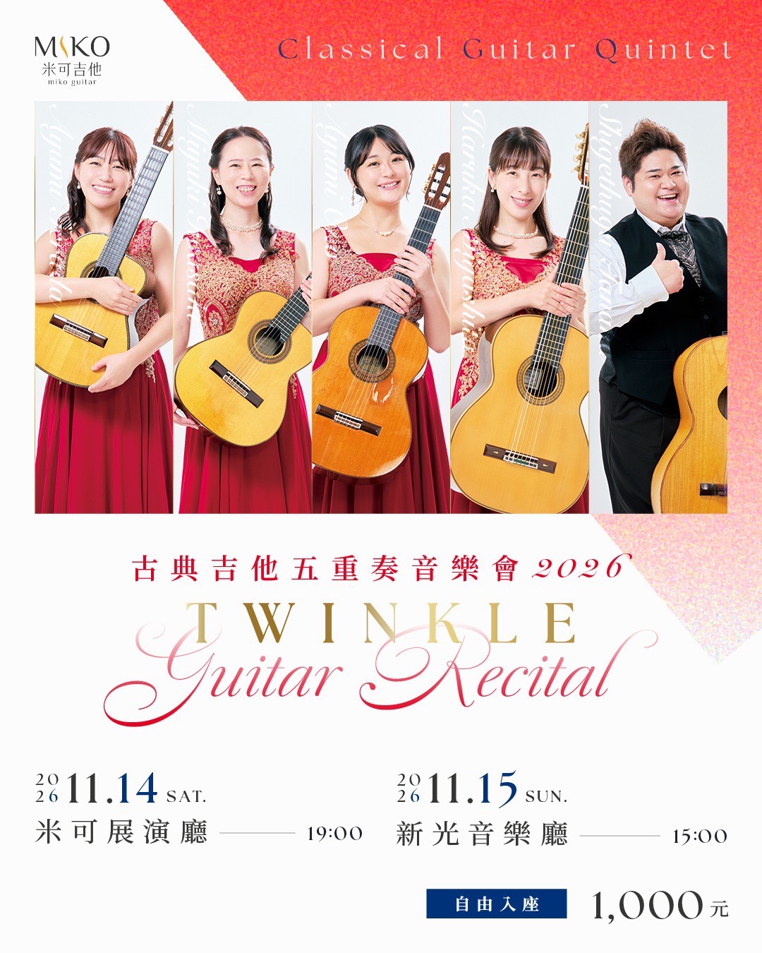 2026.11.14-15｜Taiwan｜Twinkle Recital